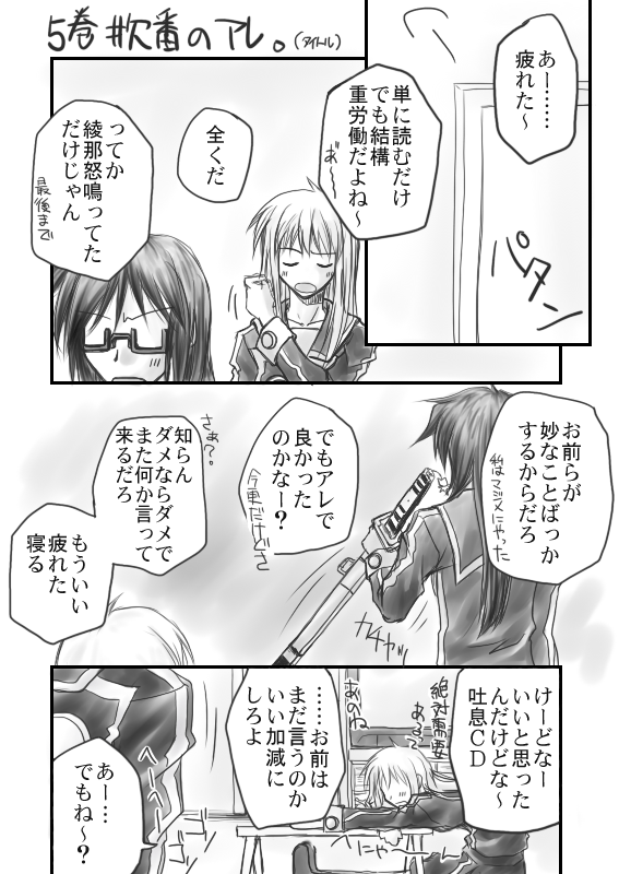 コミックス５巻 #欠番のアレ P1