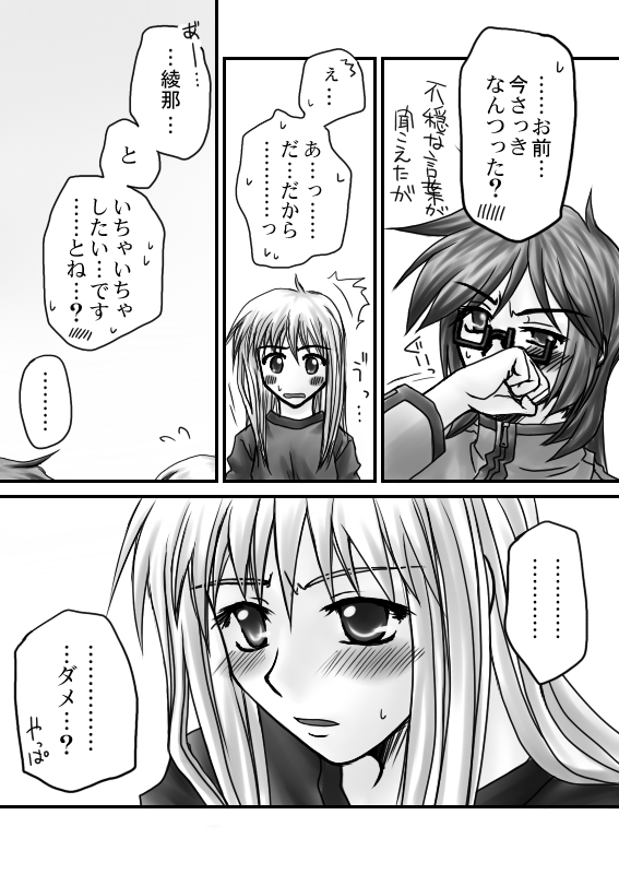 うつ伏せおまけマンガ P2