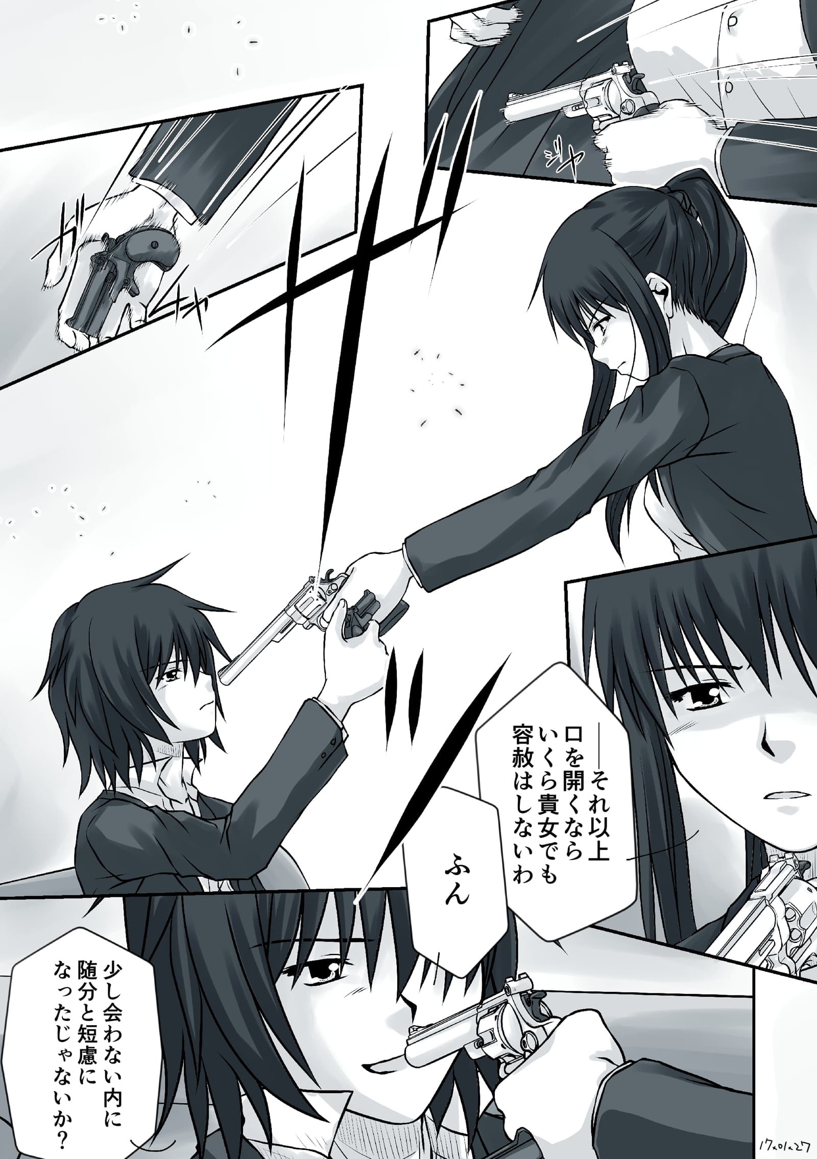170127_flocomic019.jpg
