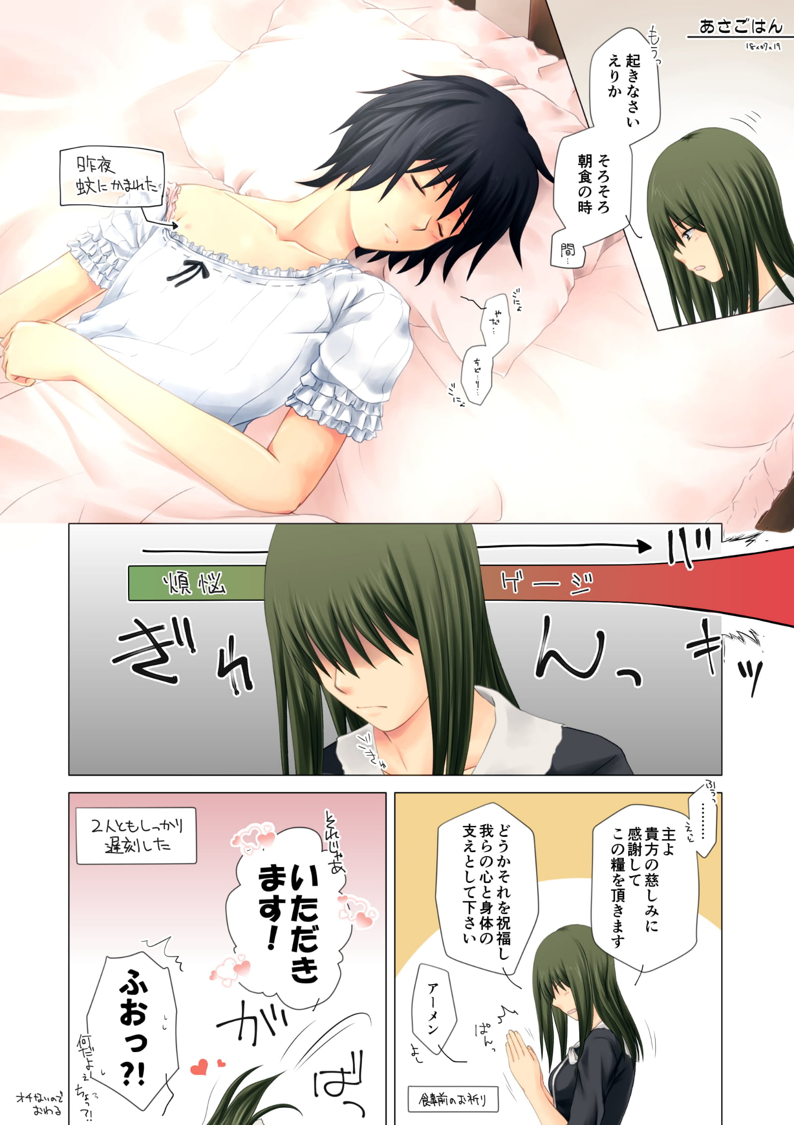 180719_flocomic026.jpg