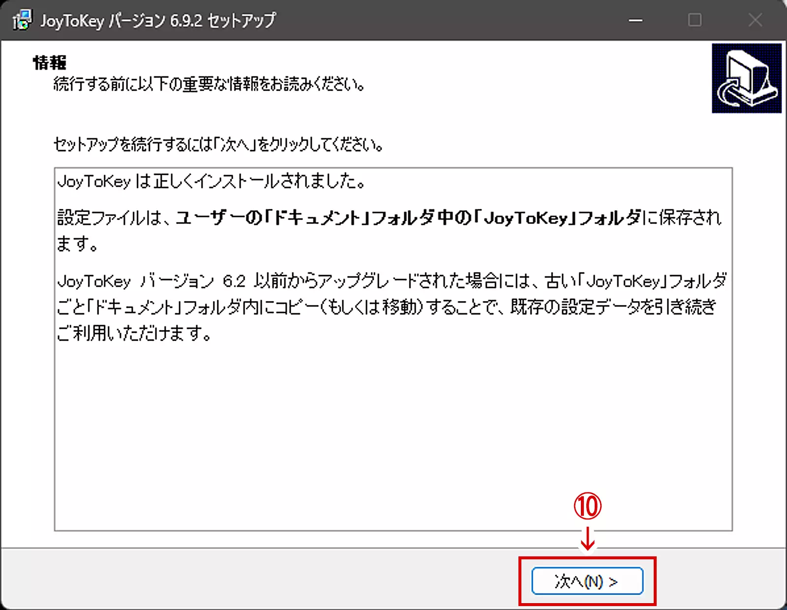 インストールが終わったら、インストール前に出てきた設定ファイルの場所の案内が再度出ます