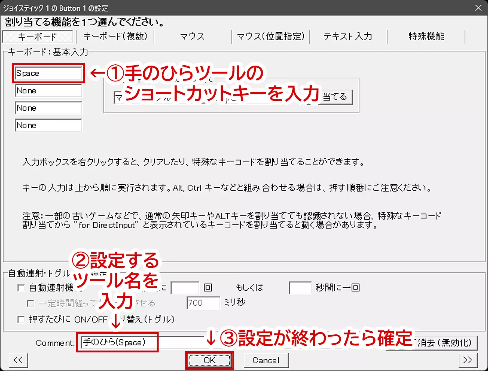 基本編：単一のボタン設定