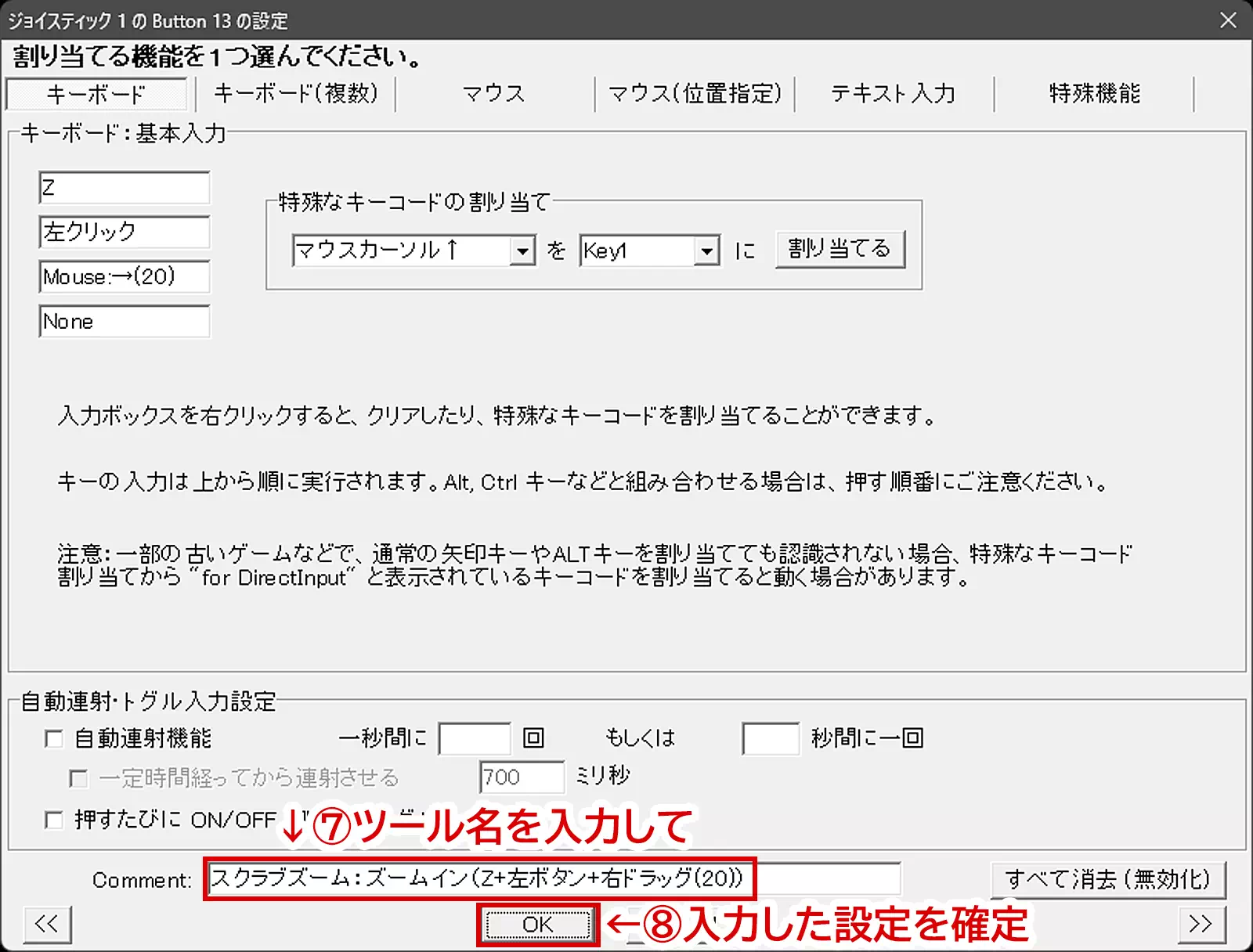 設定を確認して、よければ「OK」ボタンをクリック