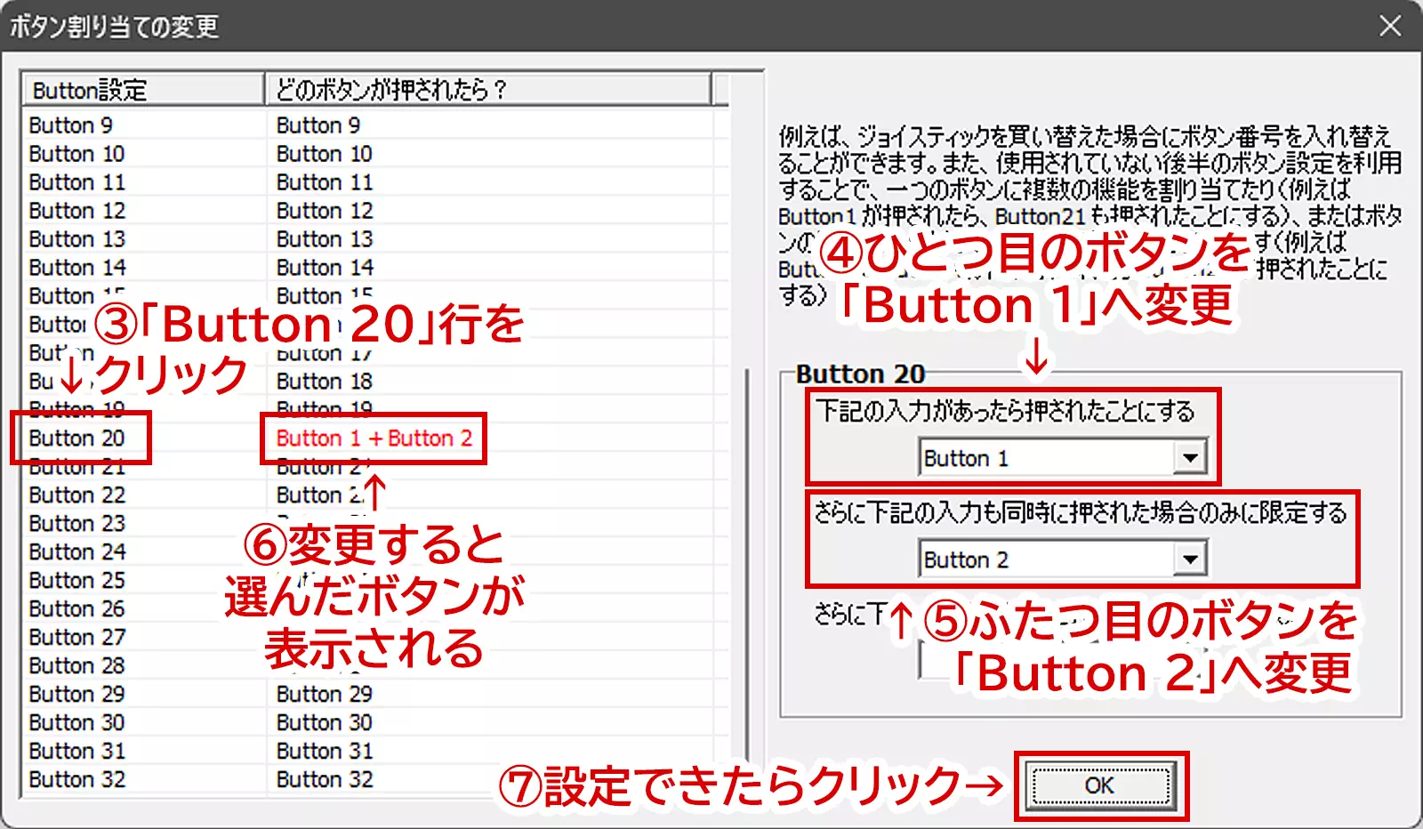 割り当て変更のポップアップの設定